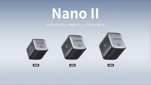 Anker Nano2
