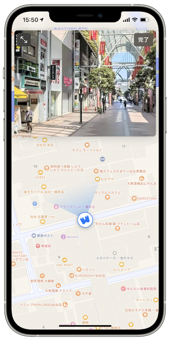 Appleマップ　Look Around 仙台