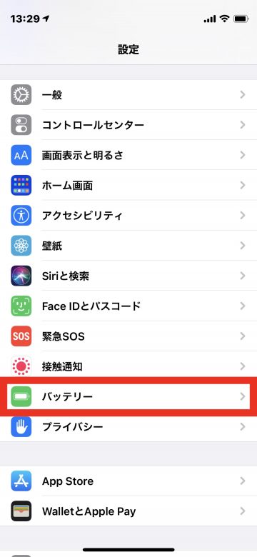 Tips iOS14.5 バッテリー再調整