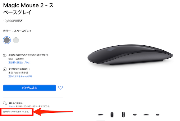 Magic Mouse 2 space gray