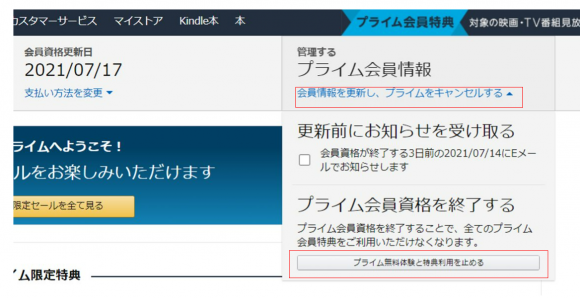 Amazonプライム8