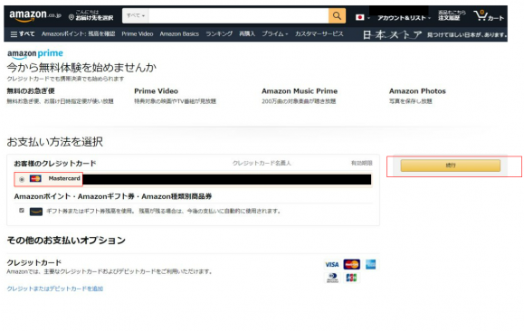 Amazonプライム4