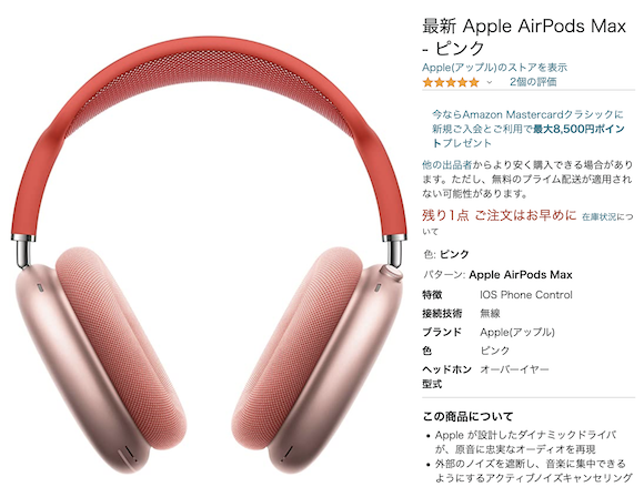 AIrPods Max amazon outlet