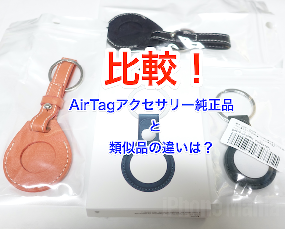 AirTag_Amazon_replica_9