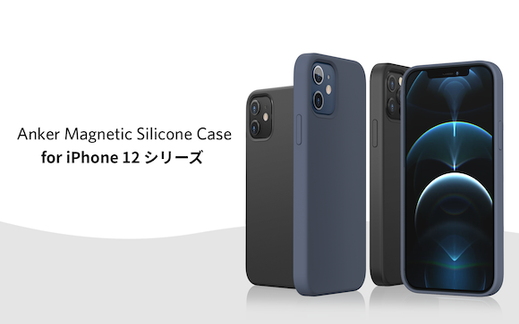 Anker Magnetic Silicone Case