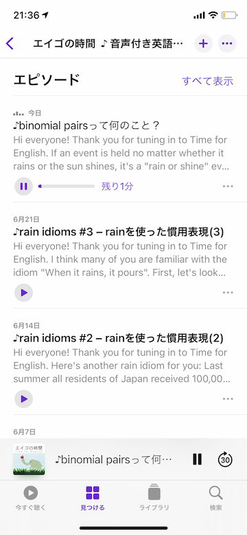Tips iOS14 Podcast
