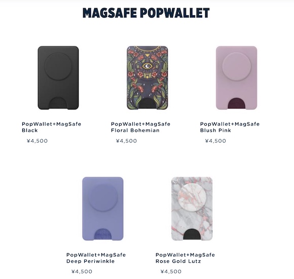 MagSafe PopWallet ポップウォレット