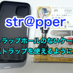 Strapper_6