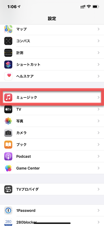 Tips Apple Music ロスレス 空間オーディオ