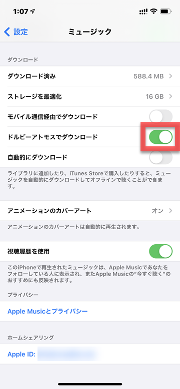 Tips Apple Music ロスレス 空間オーディオ