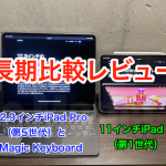iPad Pro Magic keyboard 2