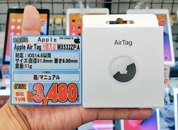 AirTag未使用品4個入りが税込11,800円、1個が3,480円で販売〜イオシス 