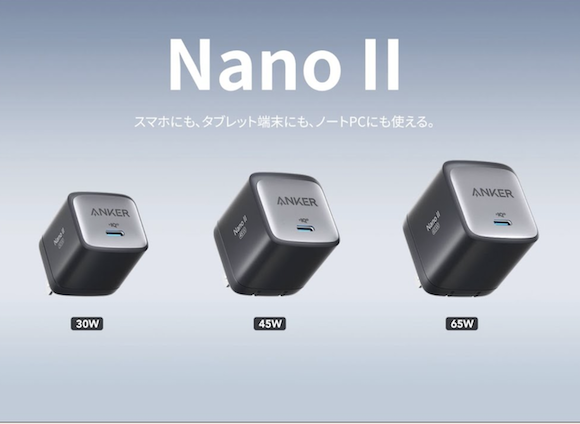 Anker Nano 2
