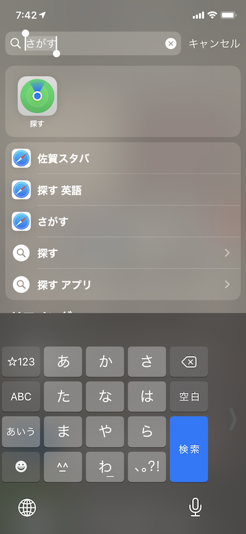 Tips iOS14.5 探す