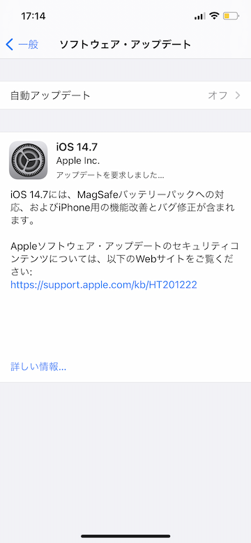 Tips iOS14 アップデート