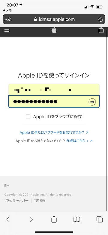 Tips iOS14 Apple ID 購入履歴