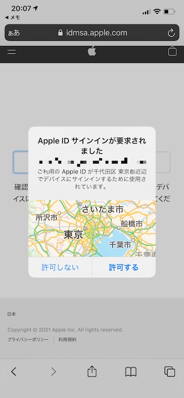 Tips iOS14 Apple ID 購入履歴