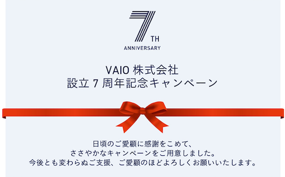 VAIO 7year campaign