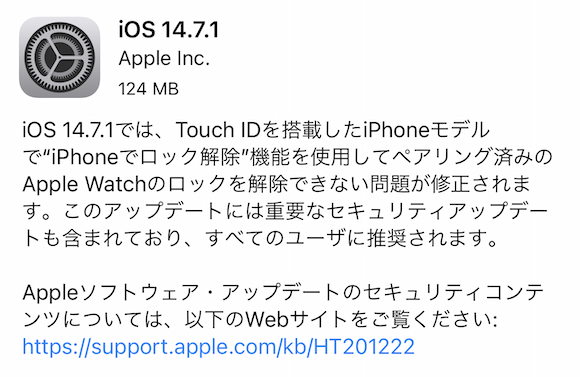 iOS14.7.1