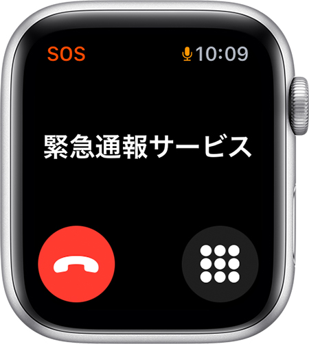 Apple Watch emergency