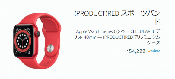 Amazon Apple Watch 6 red