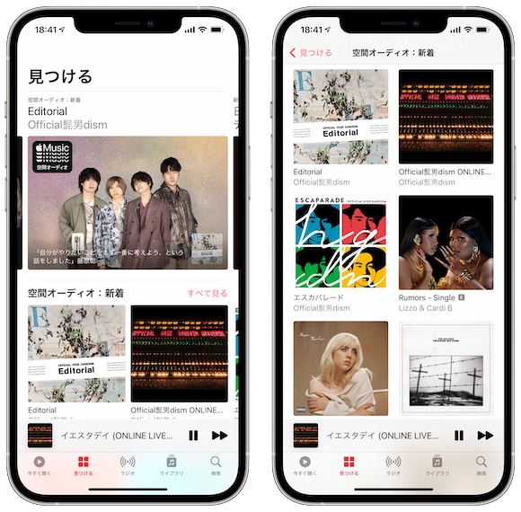 Apple Music Official髭男dism 空間オーディオ
