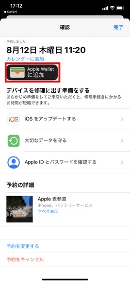 Tips修理