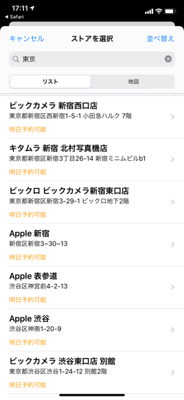 Tips 修理