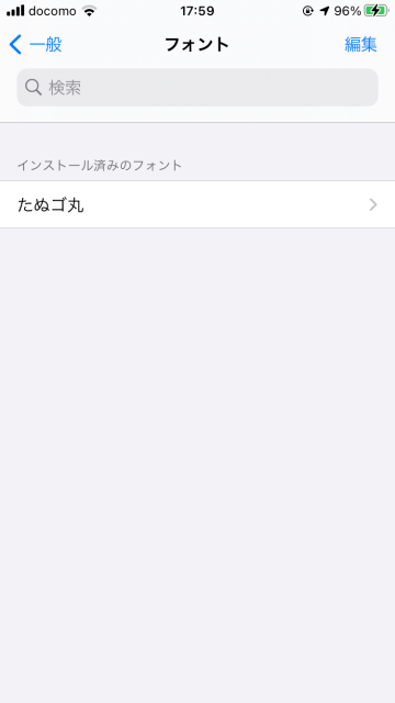 Tips iOS14 iPhoneのフォントを変更する方法