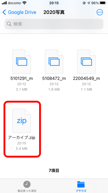 Tips iOS14.4 Zip圧縮
