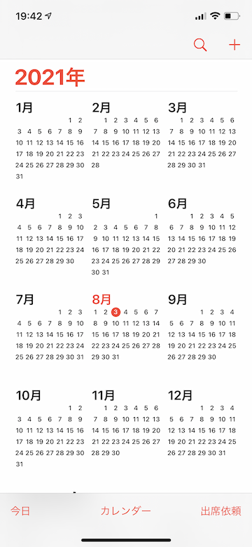 Tips Iphoneのカレンダー表示を 年 月 日 週 に切り替える方法 Iphone Mania