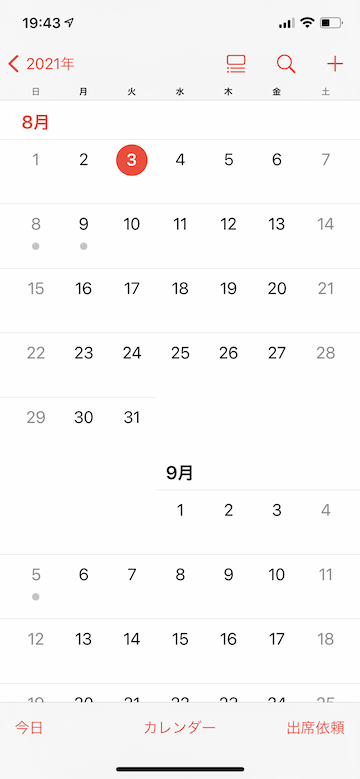 Tips iOS14 カレンダー