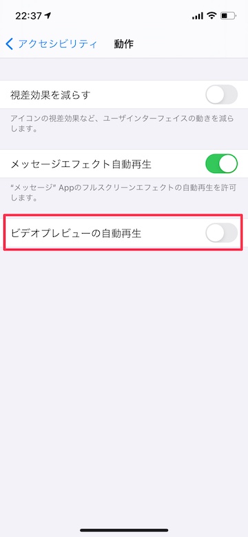 Tips iOS14 写真 自動再生
