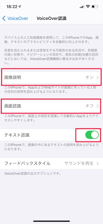 Tips iOS14 アクセシビリティ