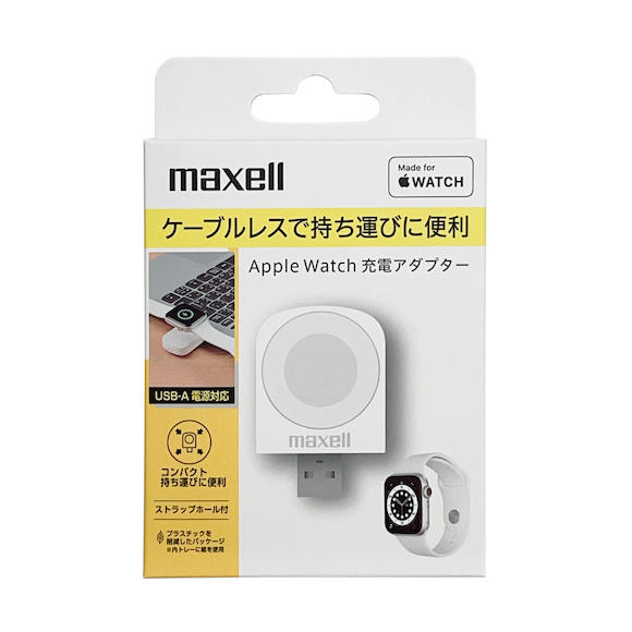 マクセル（Maxell） Apple Watch充電アダプター「Air Voltage（WP-ADAW40）」