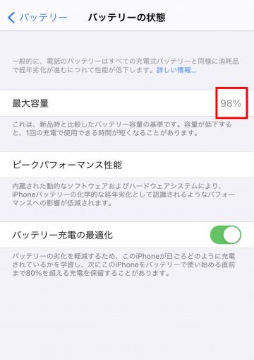 Tips iOS14 テザリング