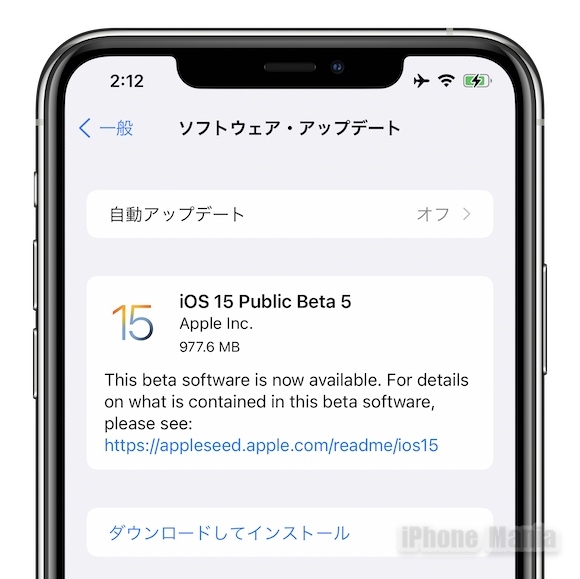 iOS15 パブリックベータ5