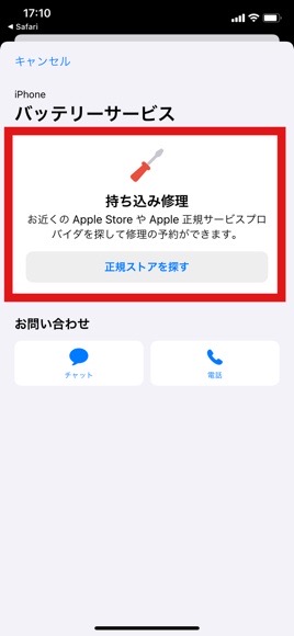 Tips 修理