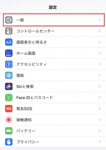 Tips iOS14 バッテリー