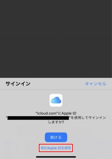 Tips iOS14 探す