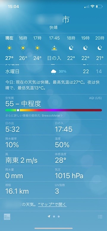 Ios15 Apple純正 天気 アプリが大幅刷新 変更点は Iphone Mania