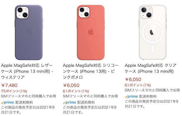 Amazon iPhone13 magsafe case