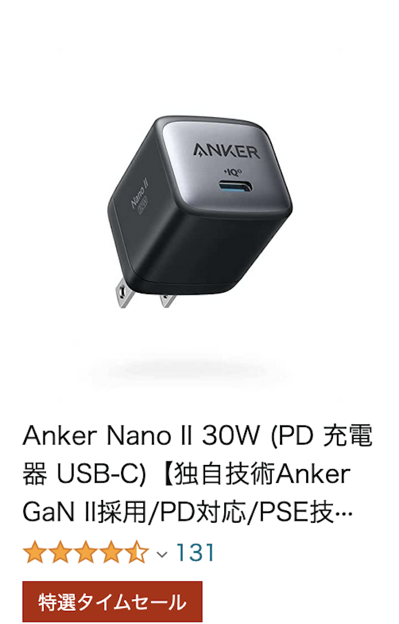 Anker Nano 2 30W amazon