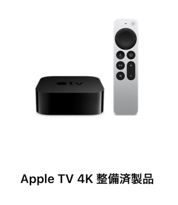 Apple TV 4K_2 refurb