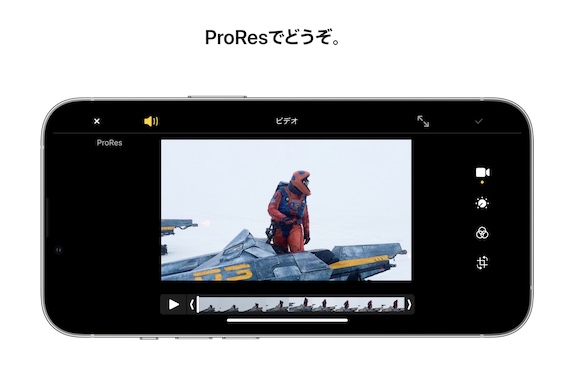 Apple iPhone13 Pro ProRes