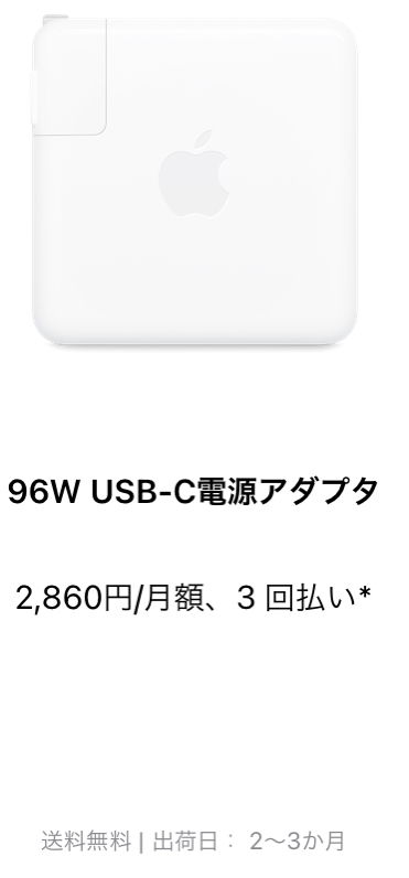 Apple 96W charger