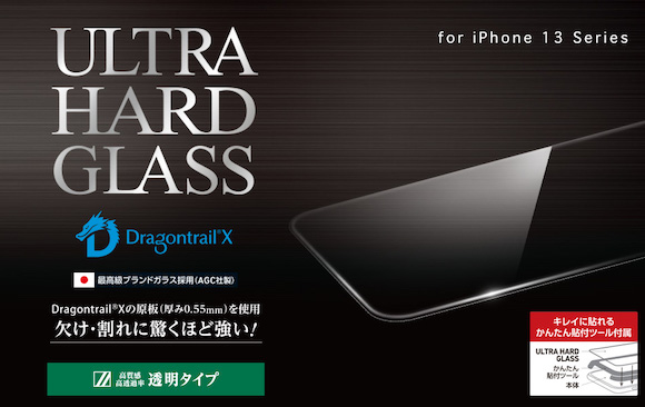 Deff iPhone13シリーズ用 ガラスフィルム