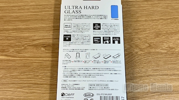 Deff「ULTRA HARD GLASS」ガラスフィルム レビュー