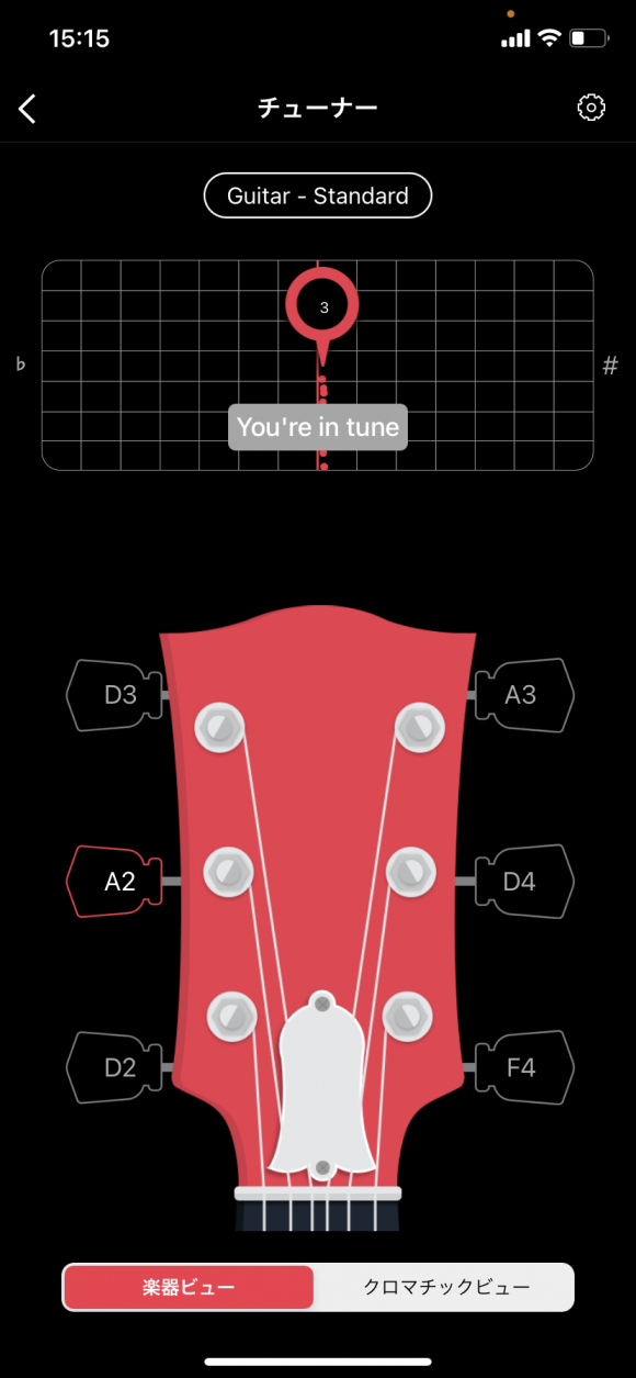 Roadie チューナーアプリのチューナー機能の楽器ビュー