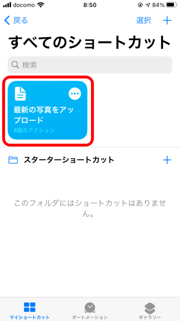 Tips iOS14.4 最新画像
